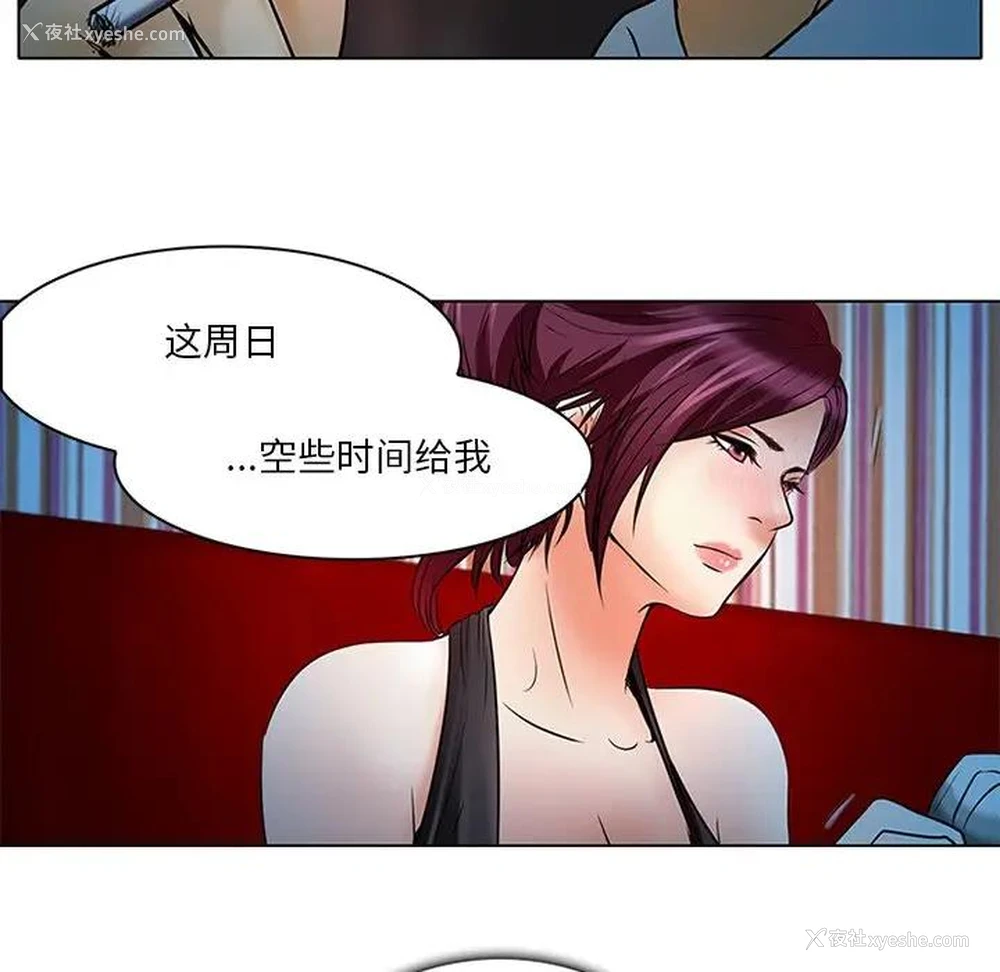 33P - 命中注定爱上你