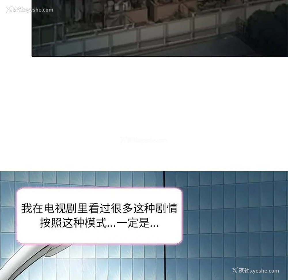 36P - 命中注定爱上你