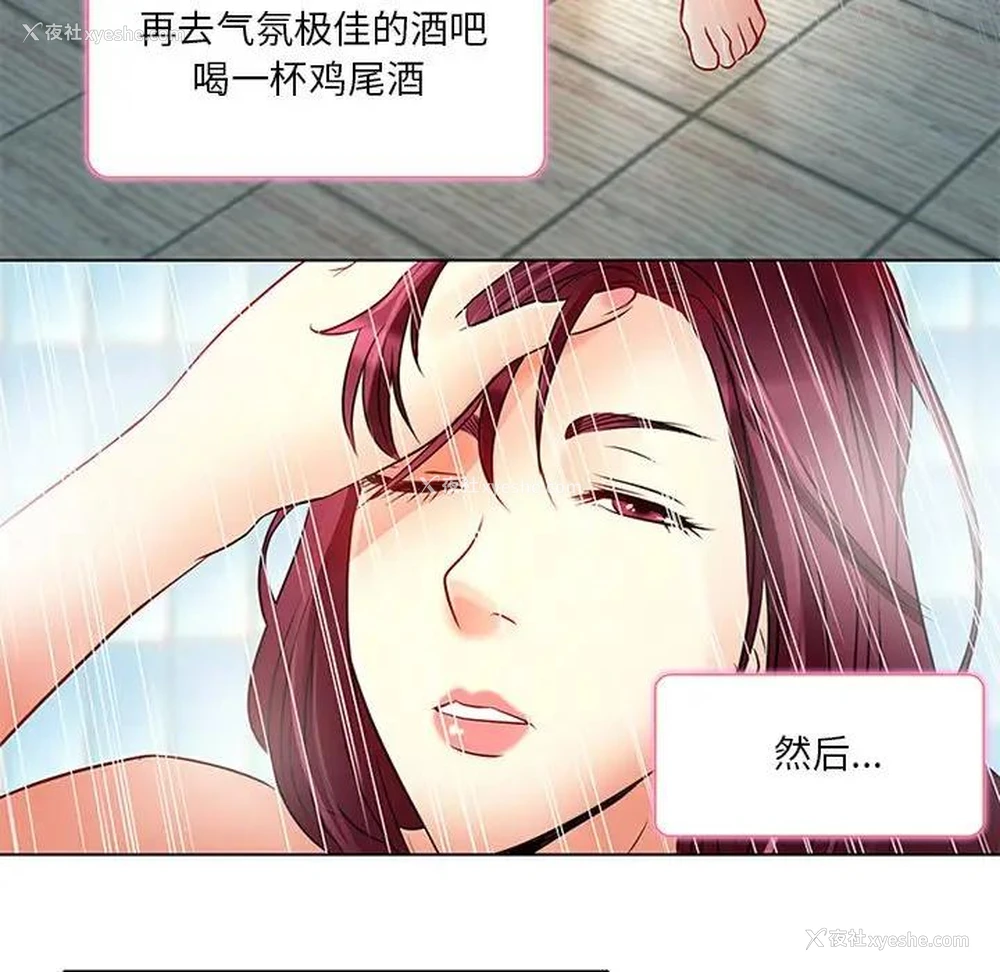 39P - 命中注定爱上你