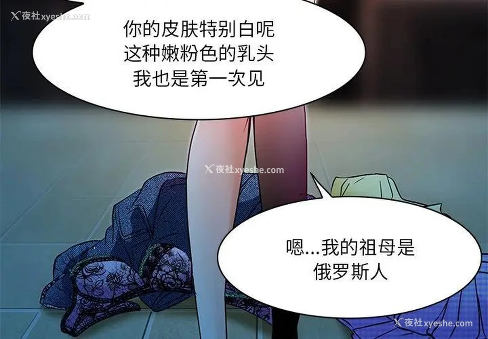 3P - 命中注定爱上你