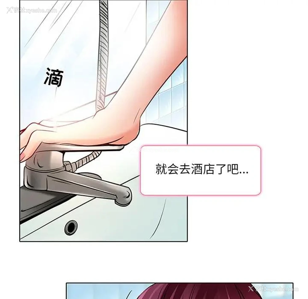 40P - 命中注定爱上你
