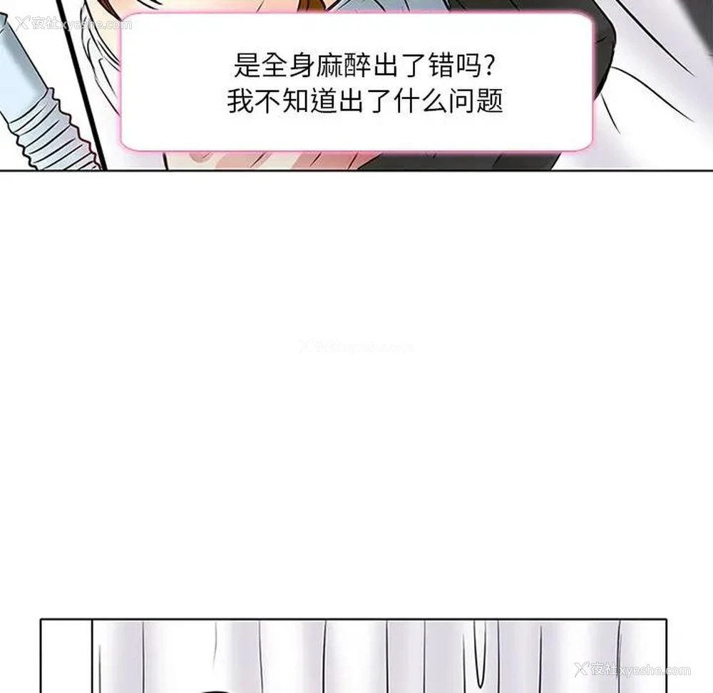 45P - 命中注定爱上你