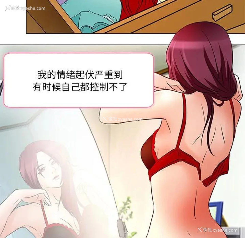 52P - 命中注定爱上你