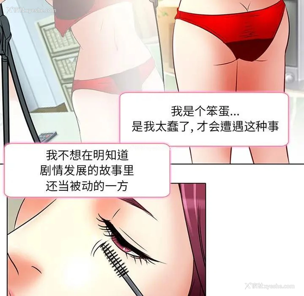 53P - 命中注定爱上你