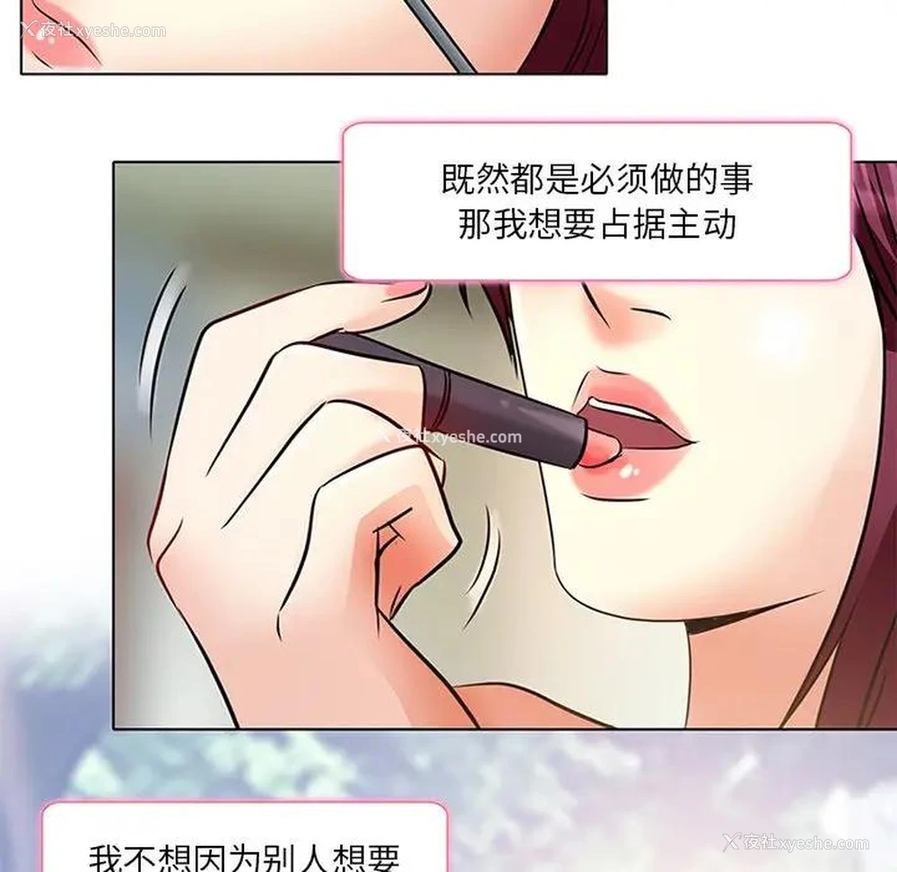 54P - 命中注定爱上你