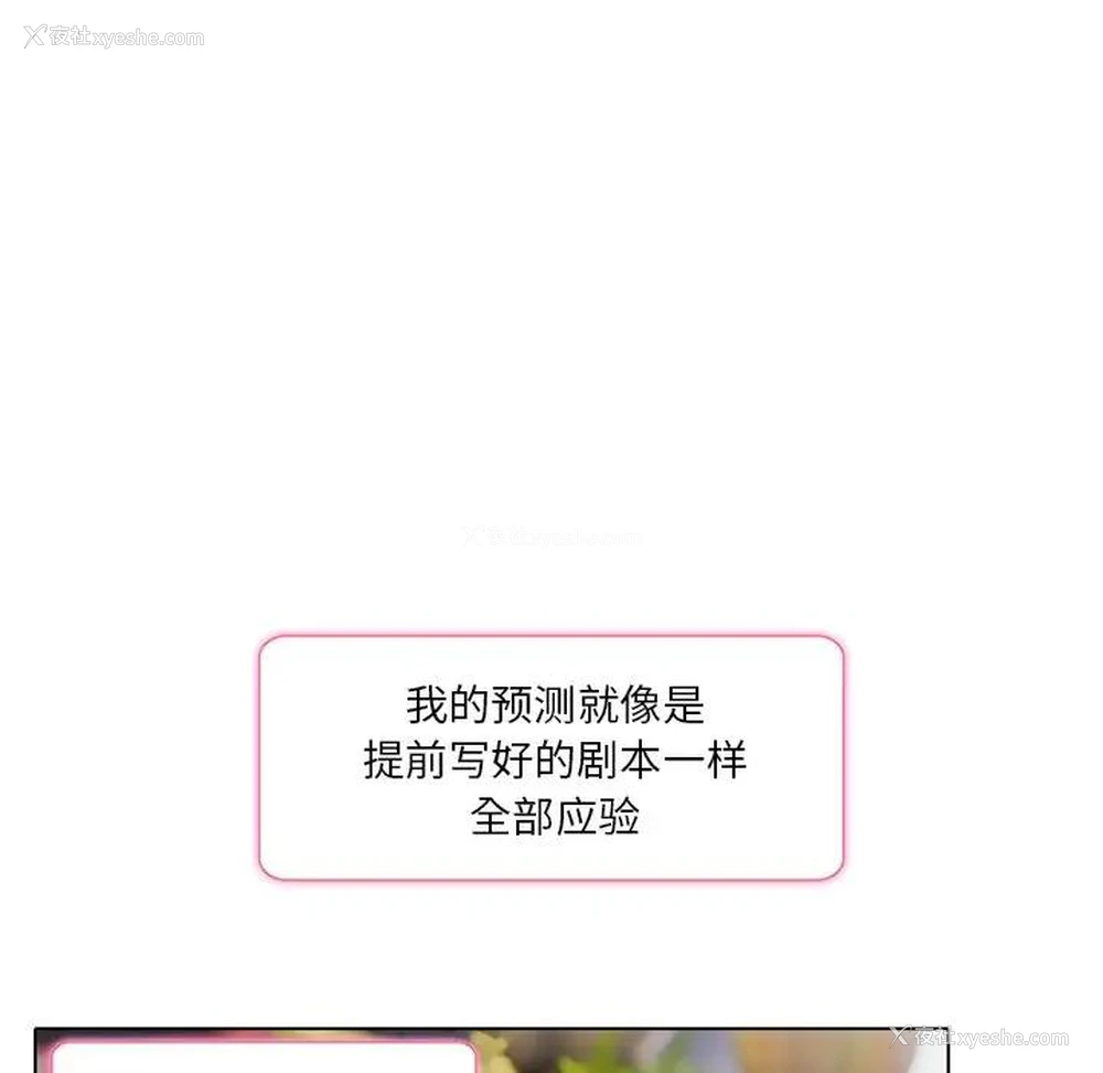 67P - 命中注定爱上你