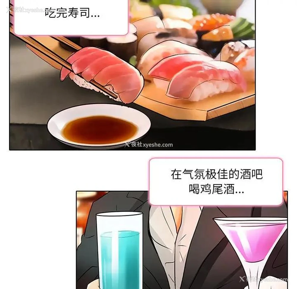 68P - 命中注定爱上你