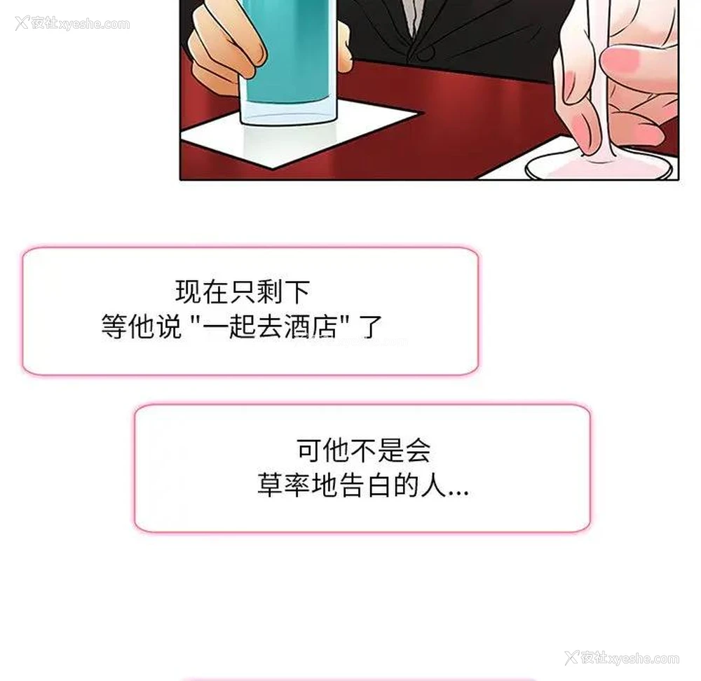 69P - 命中注定爱上你