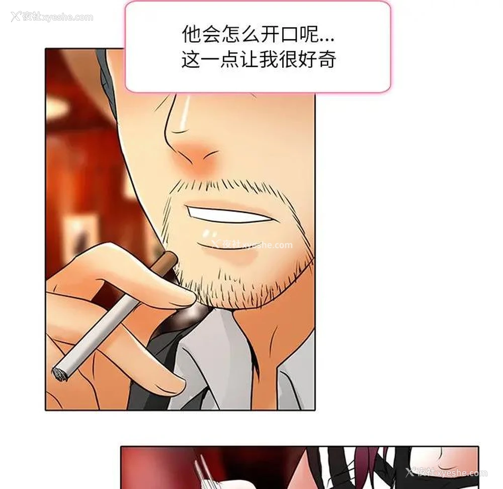 70P - 命中注定爱上你