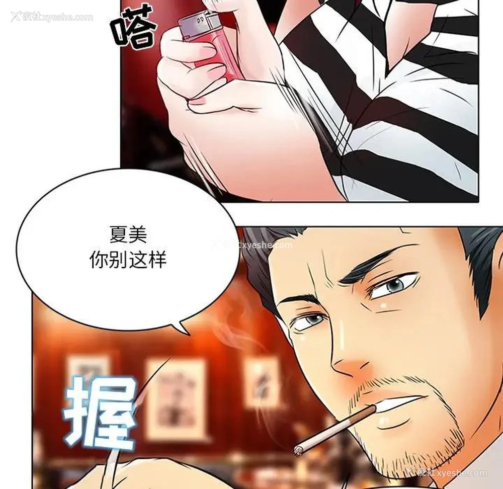 71P - 命中注定爱上你