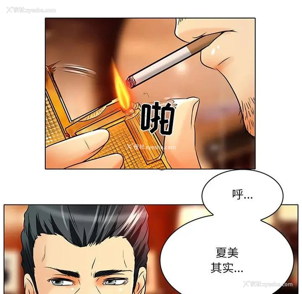 74P - 命中注定爱上你