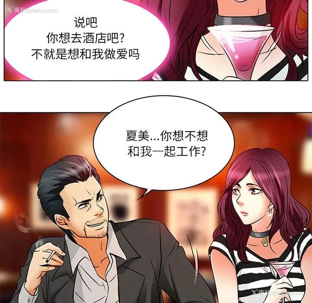 76P - 命中注定爱上你