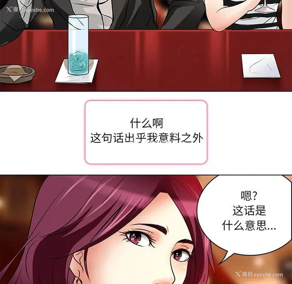 77P - 命中注定爱上你