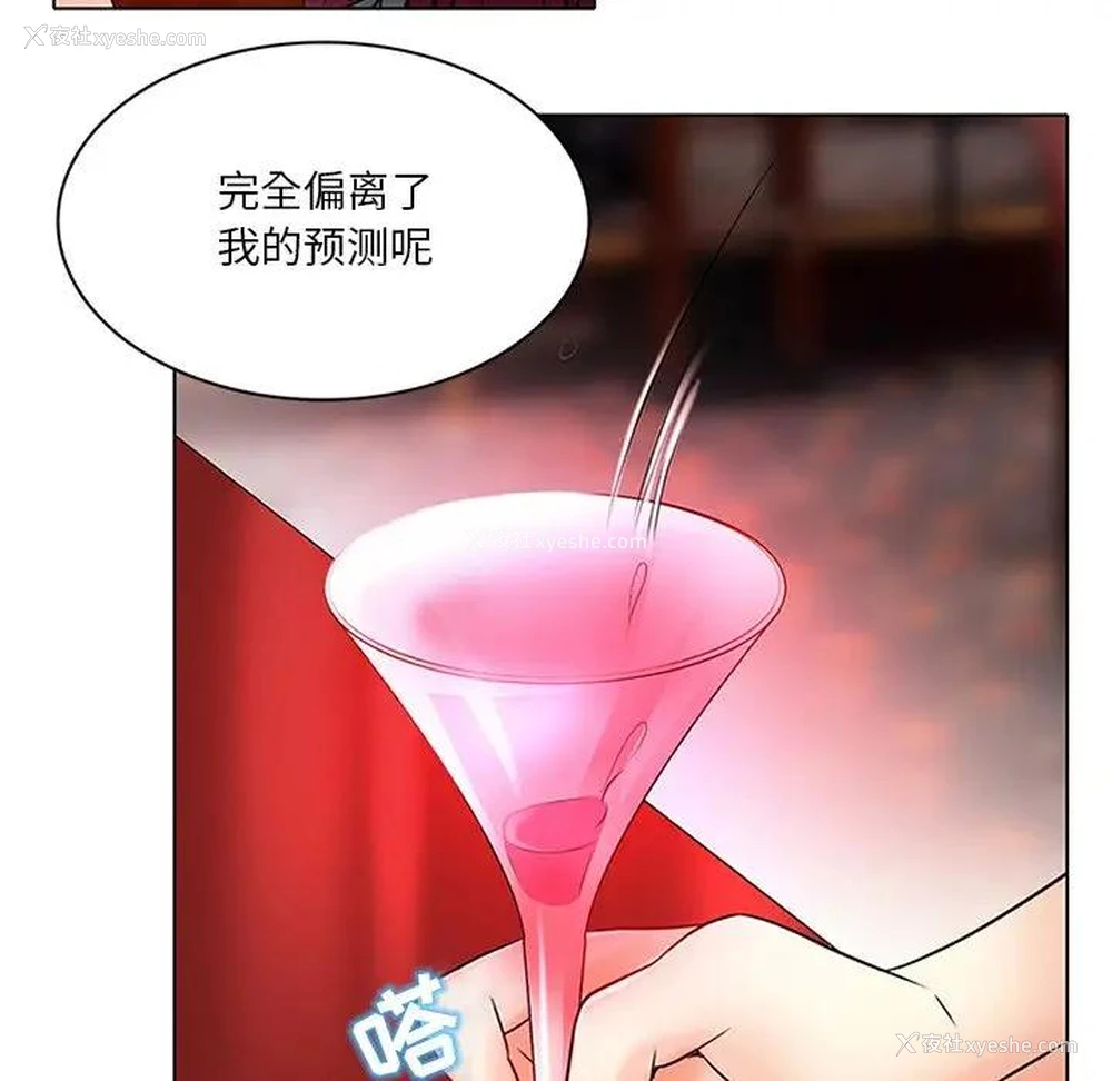 83P - 命中注定爱上你
