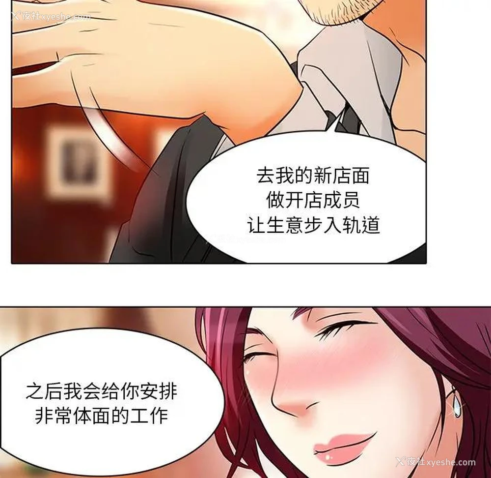 85P - 命中注定爱上你