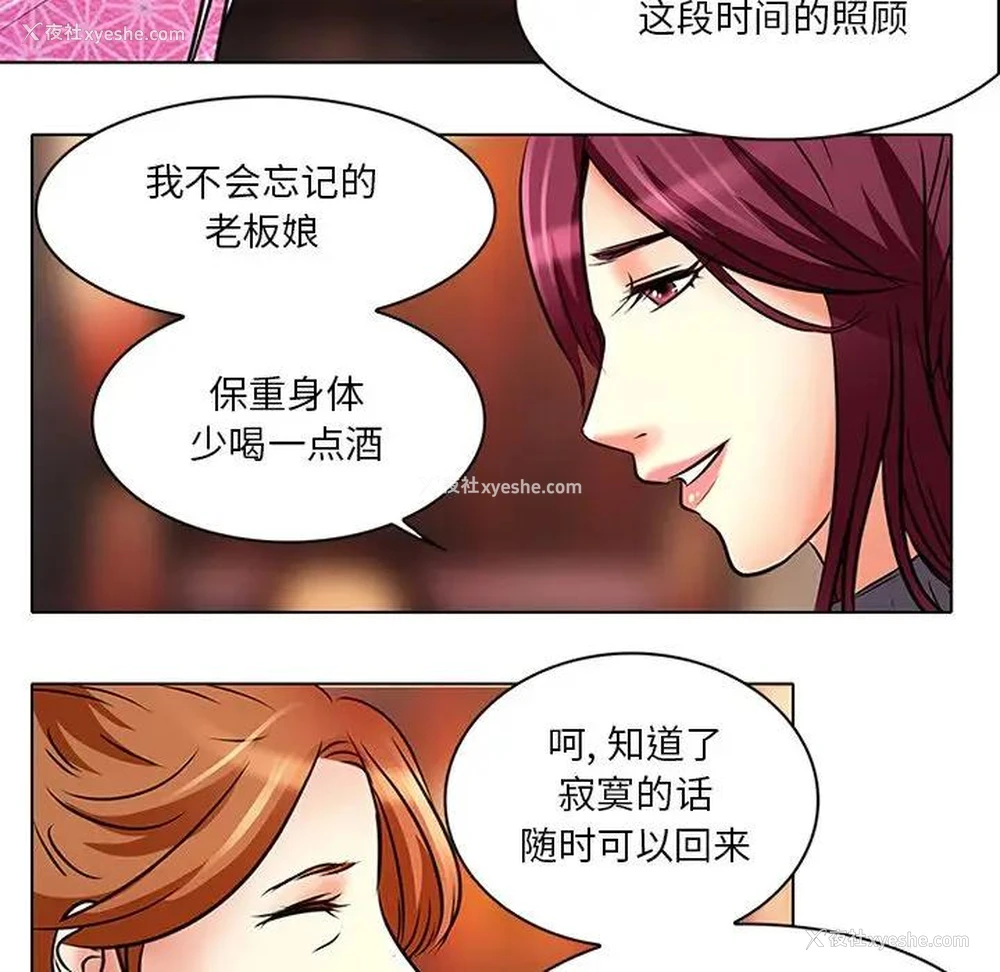 90P - 命中注定爱上你