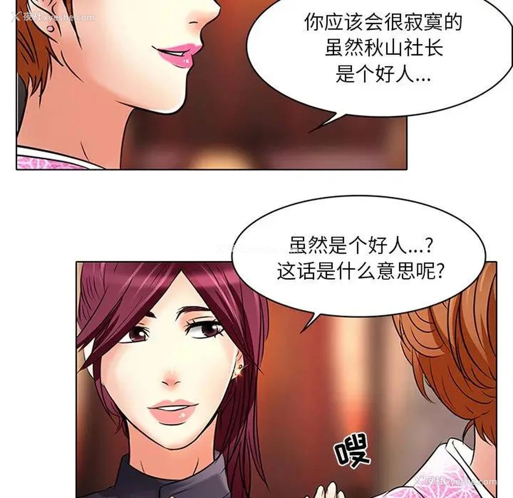91P - 命中注定爱上你