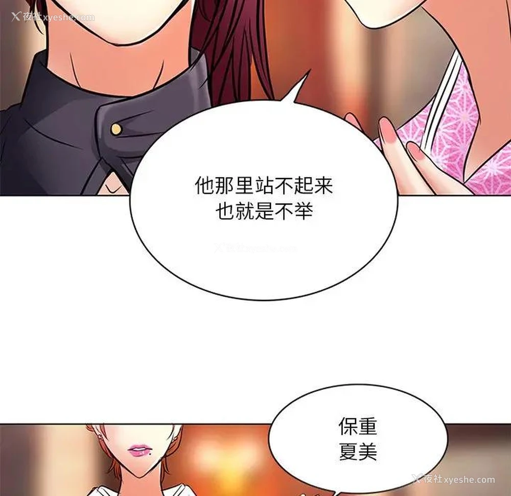 93P - 命中注定爱上你