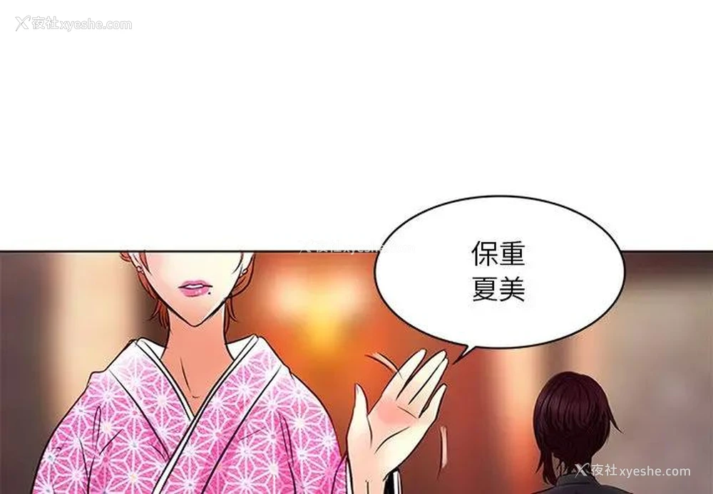 1P - 命中注定爱上你