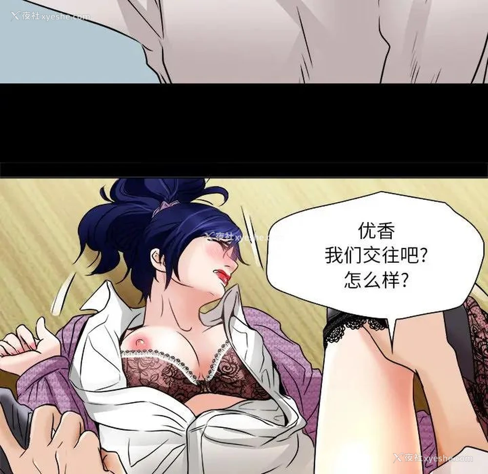 21P - 命中注定爱上你