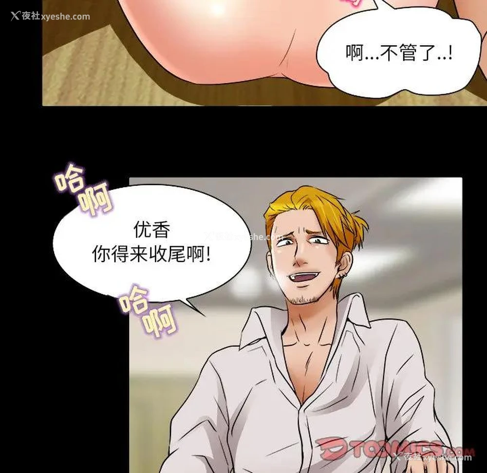 30P - 命中注定爱上你