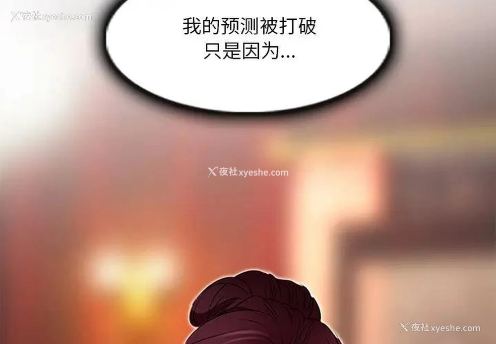 3P - 命中注定爱上你
