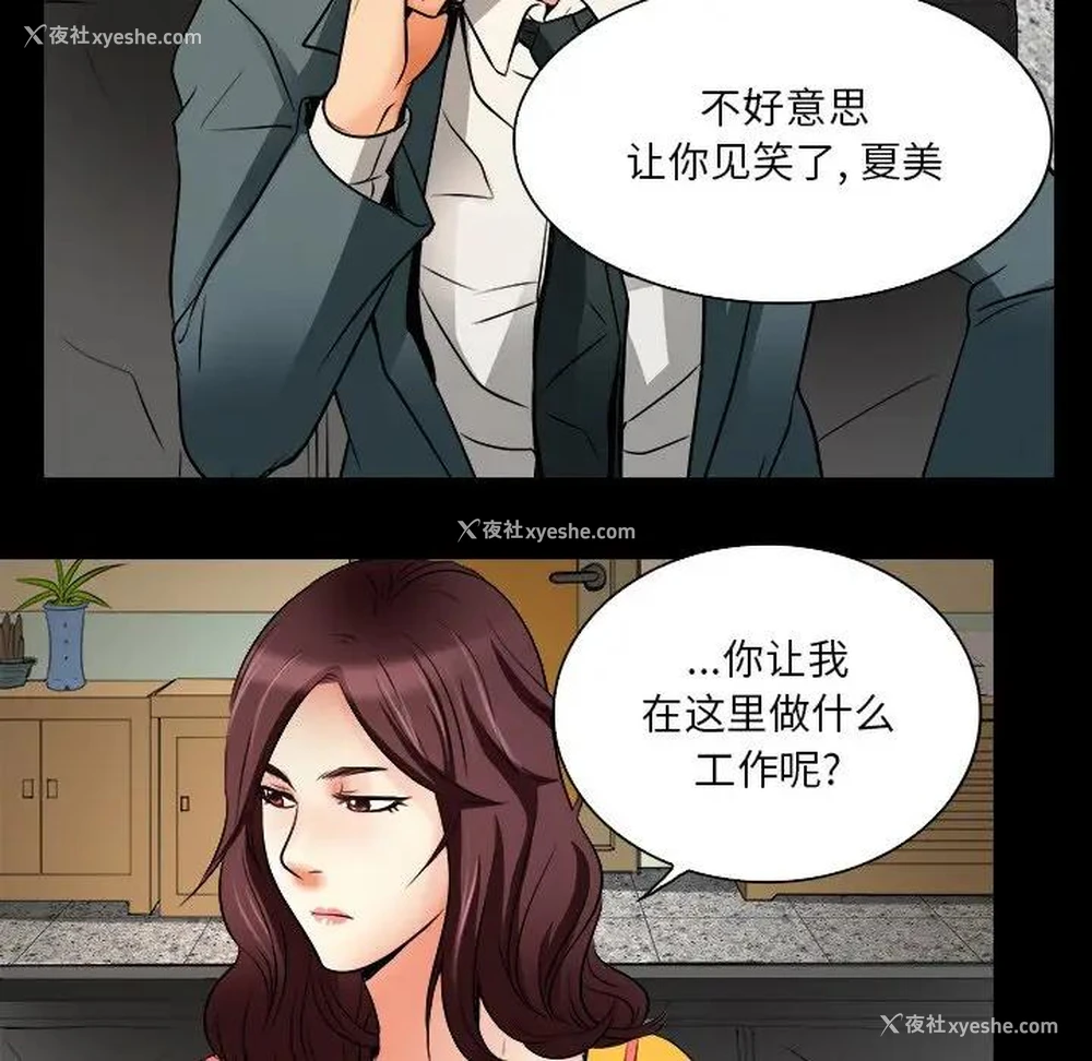 41P - 命中注定爱上你