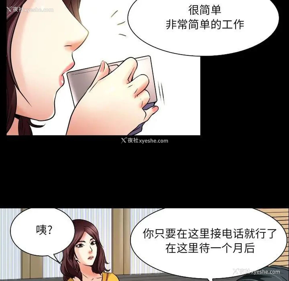 45P - 命中注定爱上你