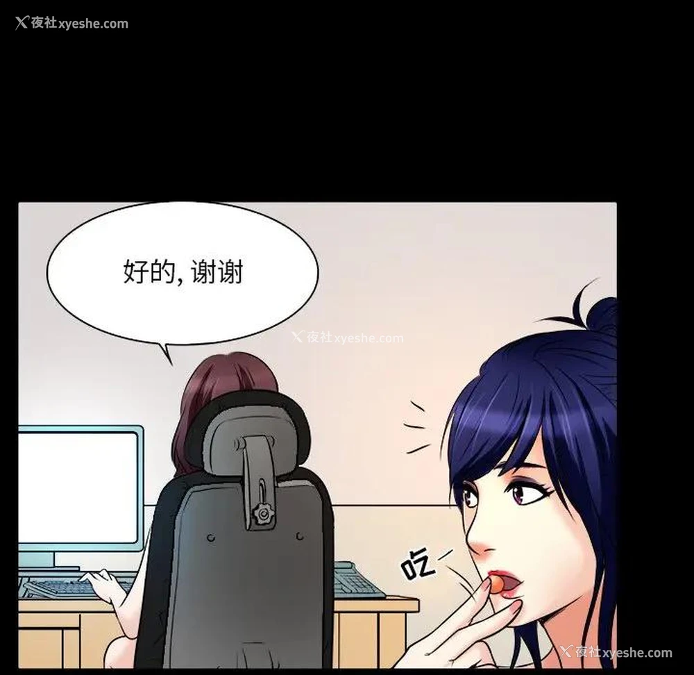 52P - 命中注定爱上你
