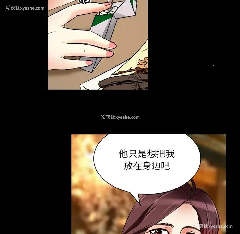 61P - 命中注定爱上你