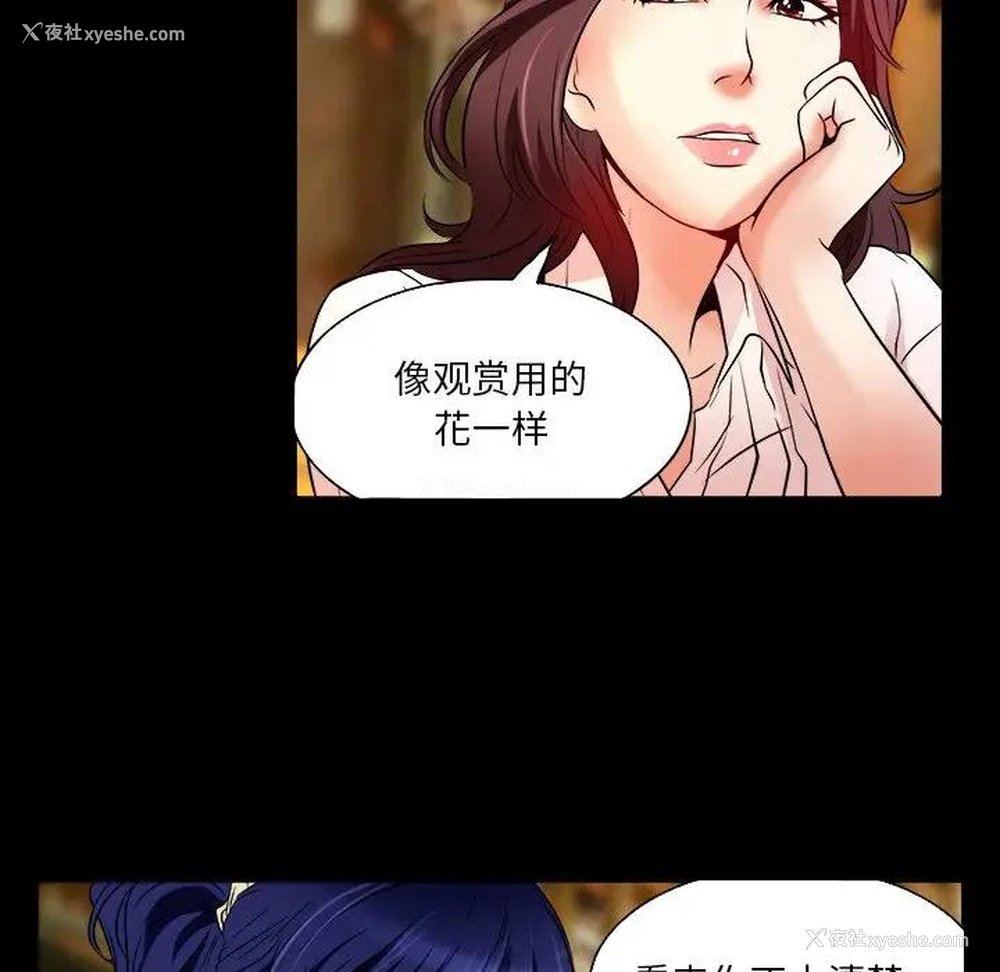 62P - 命中注定爱上你