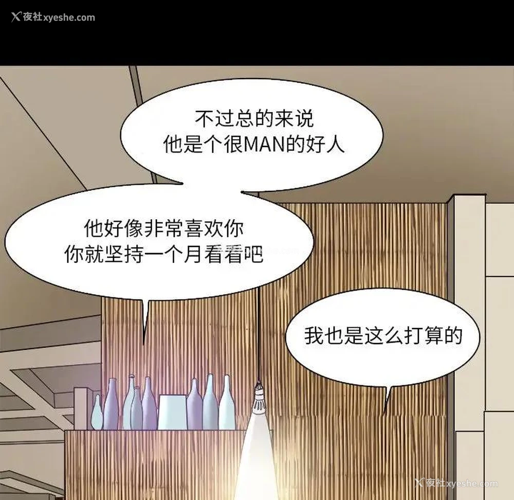 67P - 命中注定爱上你