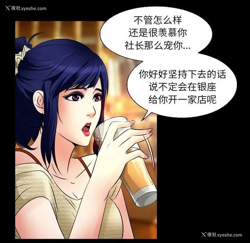 69P - 命中注定爱上你