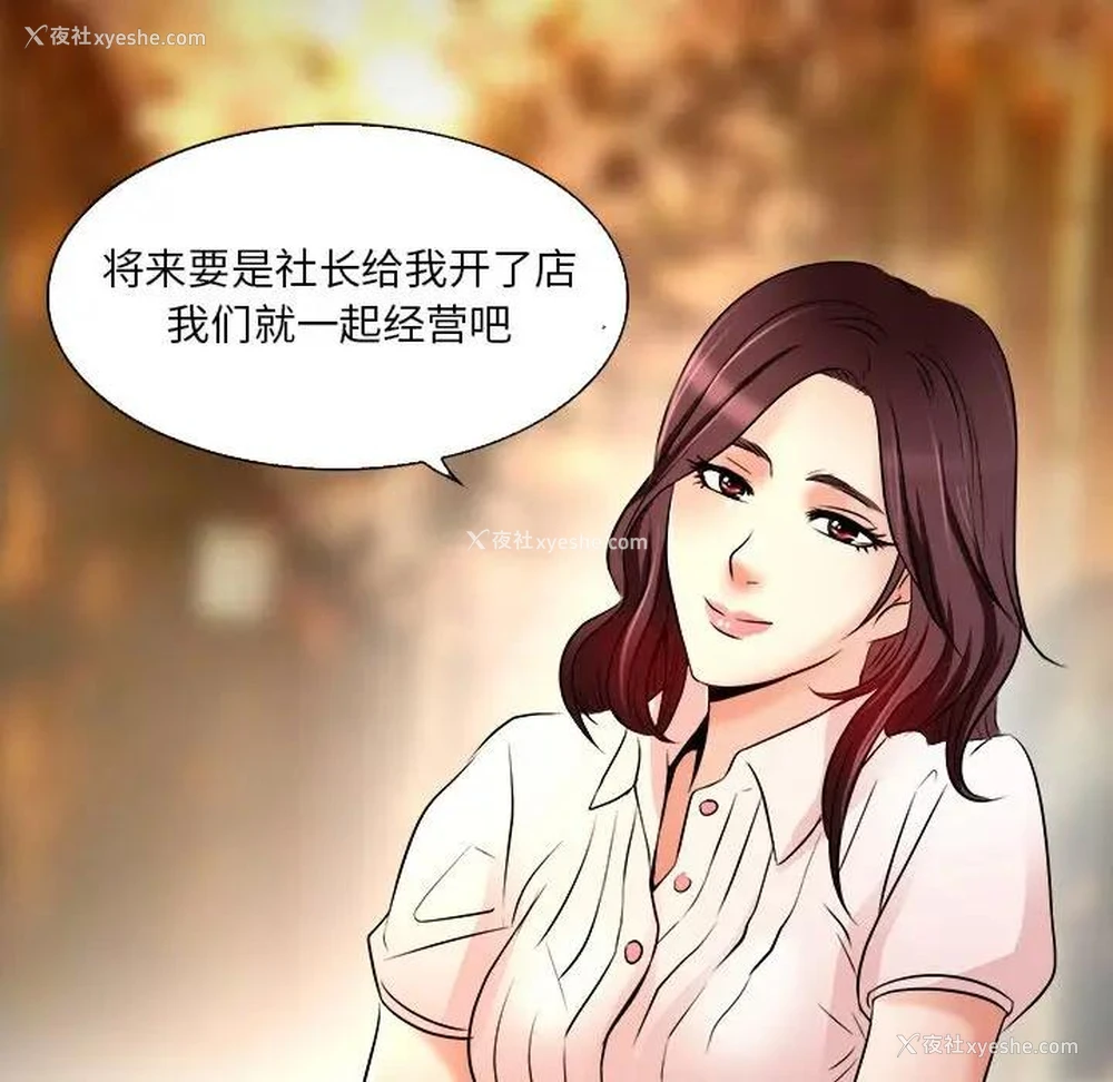 71P - 命中注定爱上你