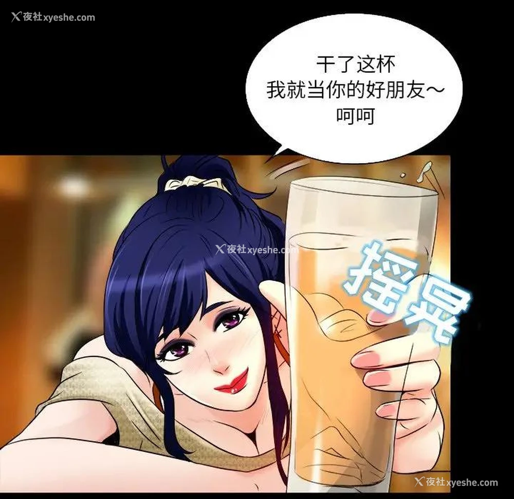 73P - 命中注定爱上你