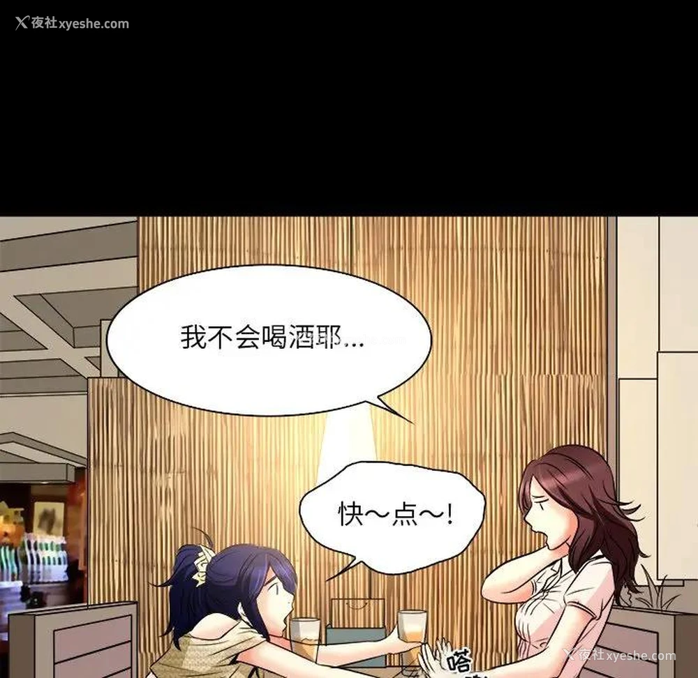 74P - 命中注定爱上你