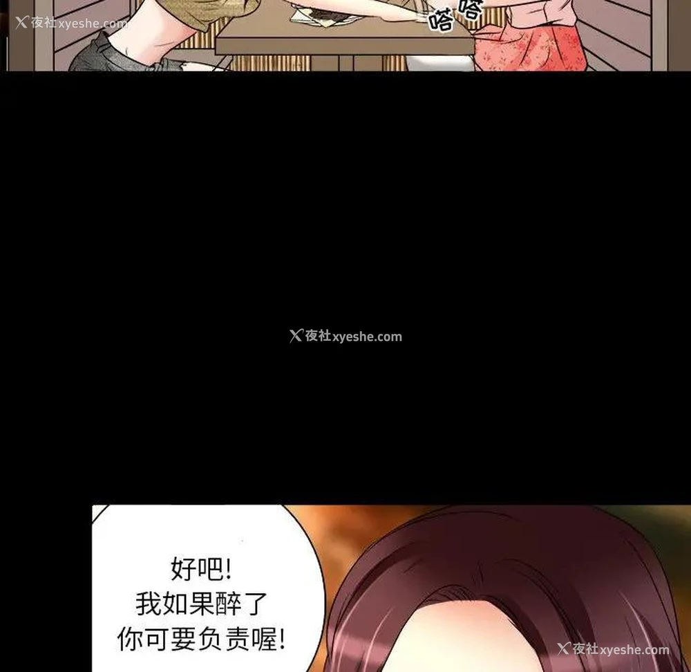 75P - 命中注定爱上你