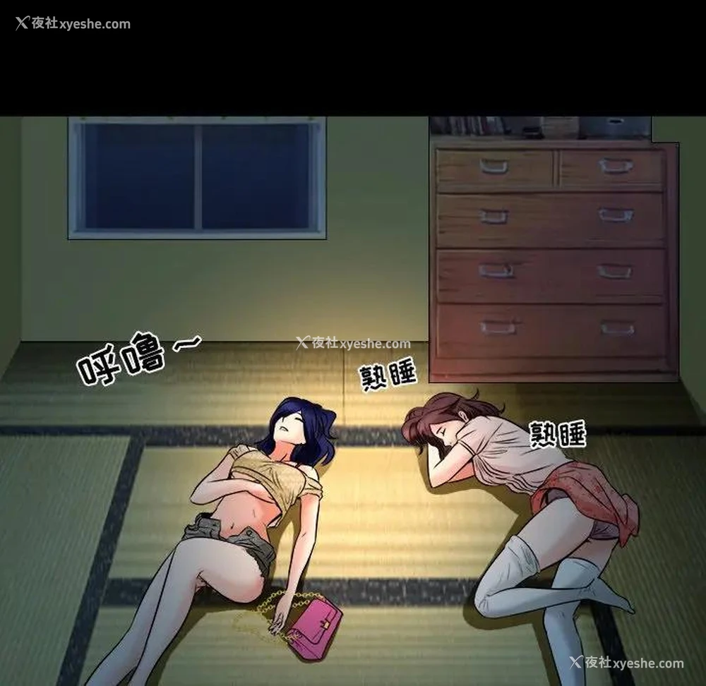 83P - 命中注定爱上你