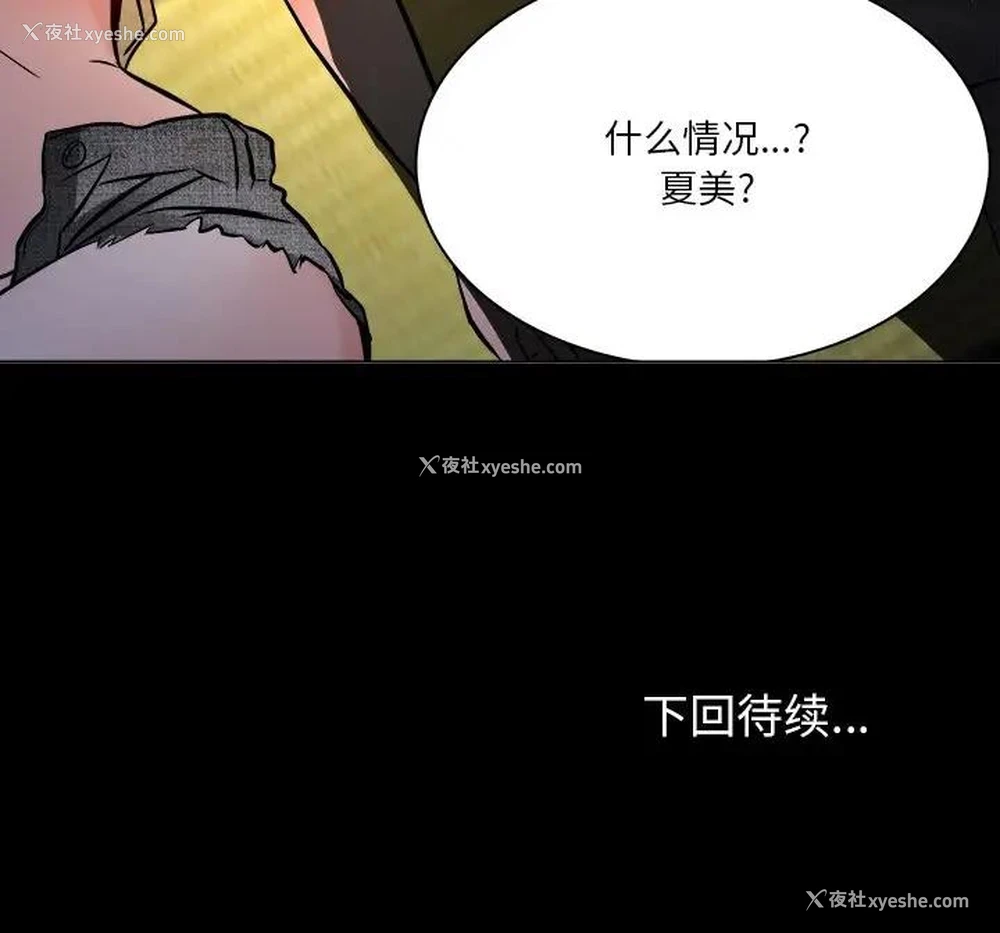 89P - 命中注定爱上你