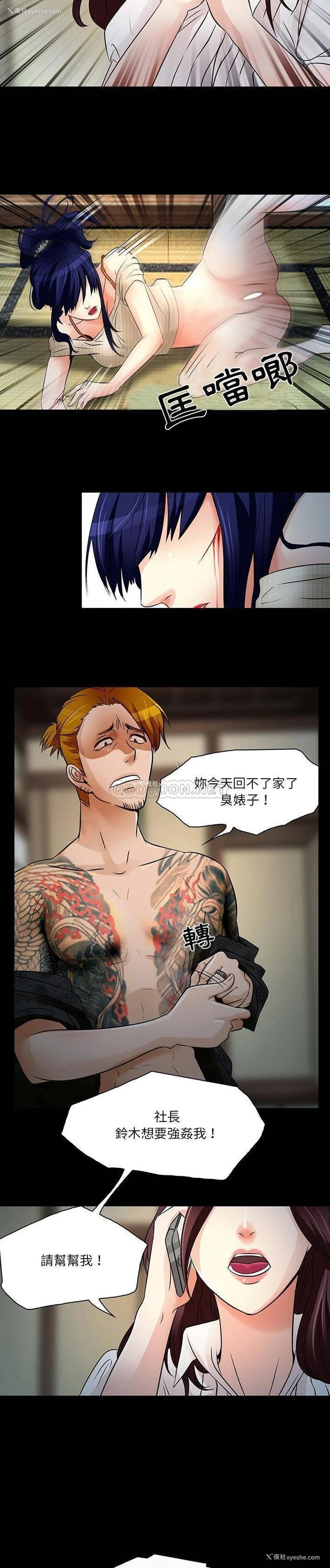14P - 命中注定爱上你