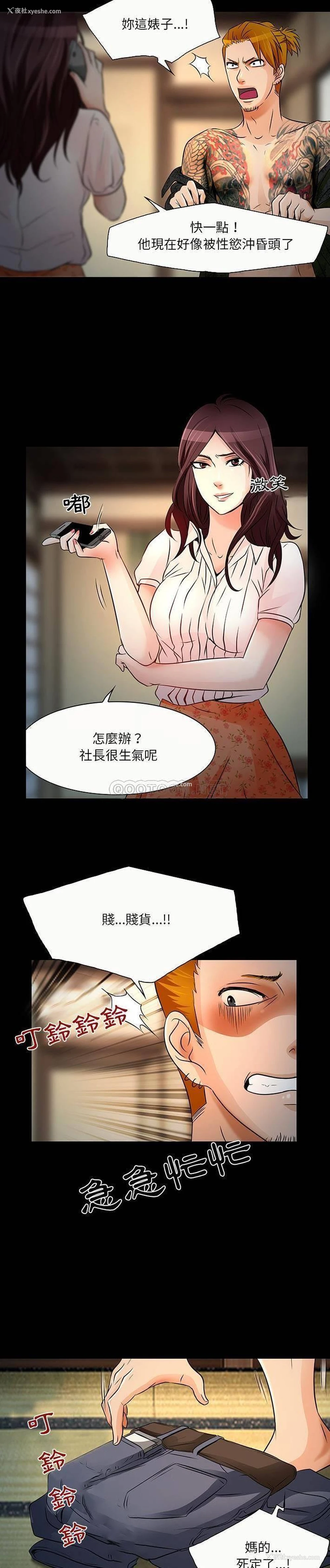 15P - 命中注定爱上你