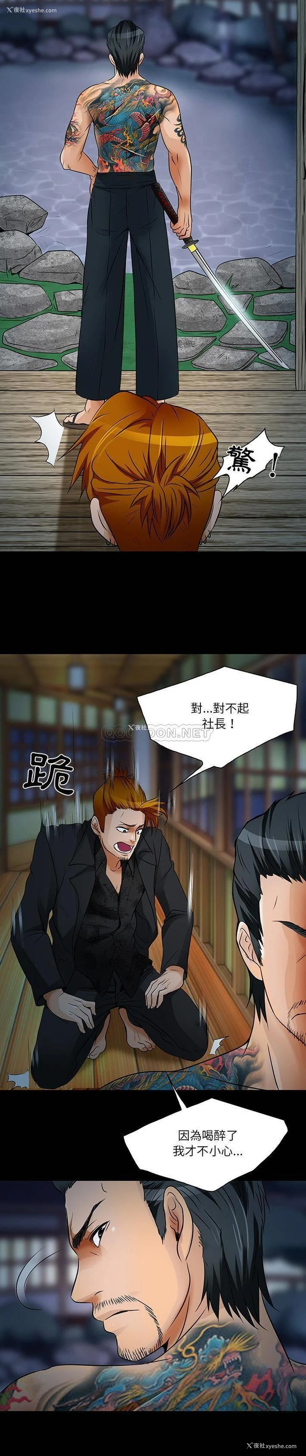 19P - 命中注定爱上你