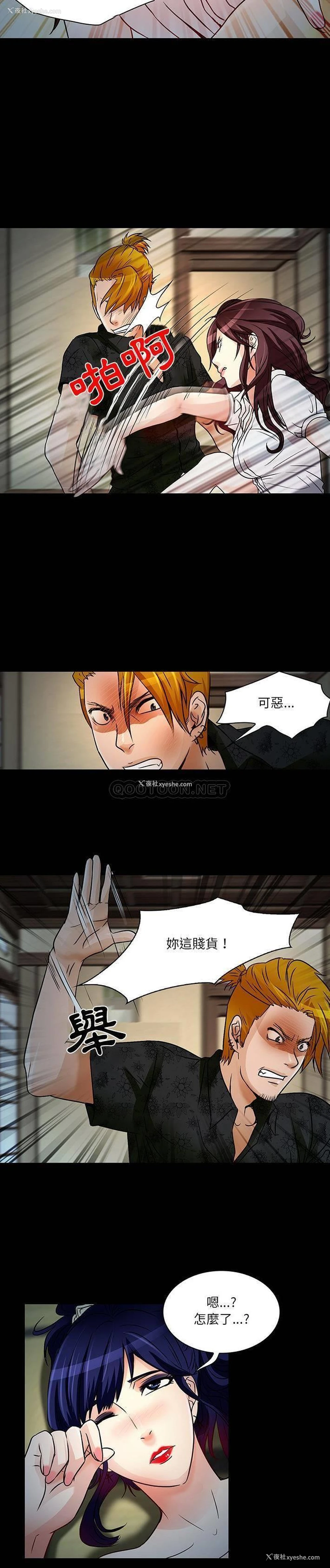 9P - 命中注定爱上你