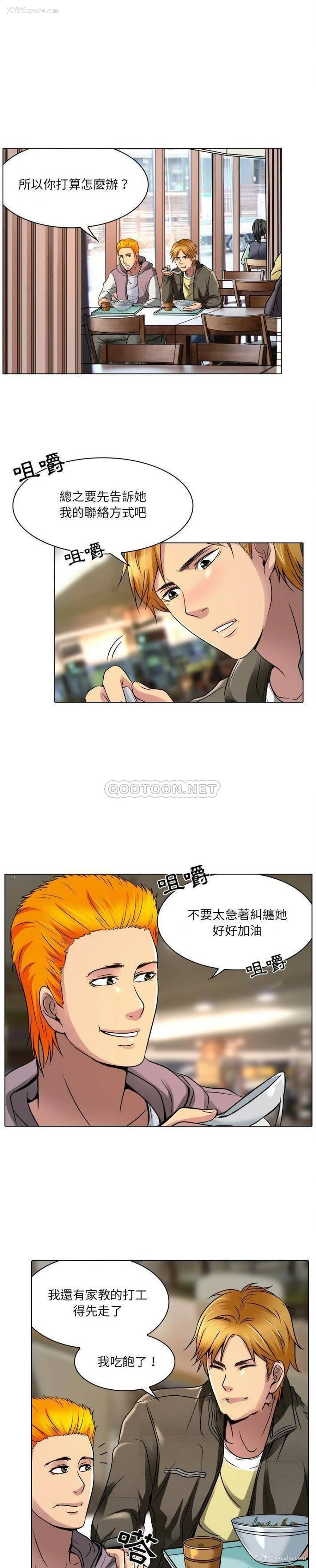 11P - 命中注定爱上你