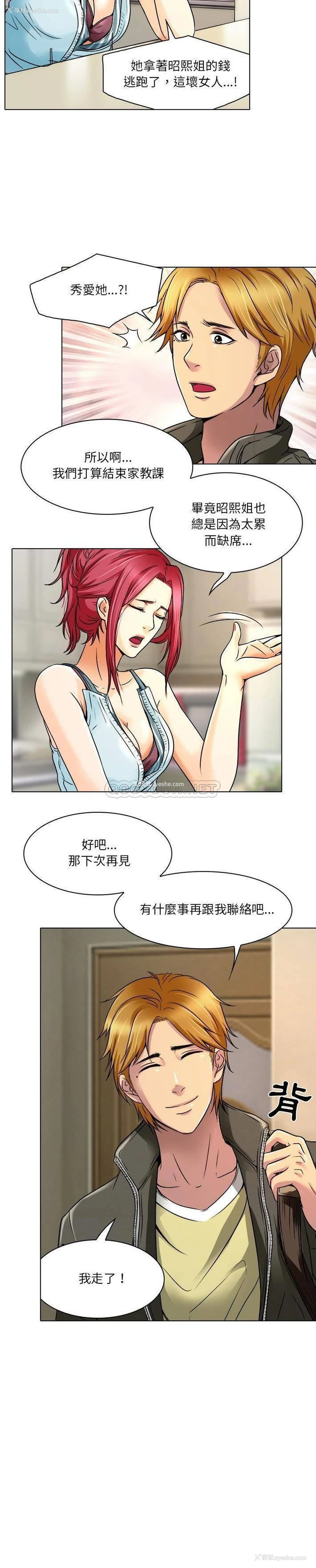 14P - 命中注定爱上你