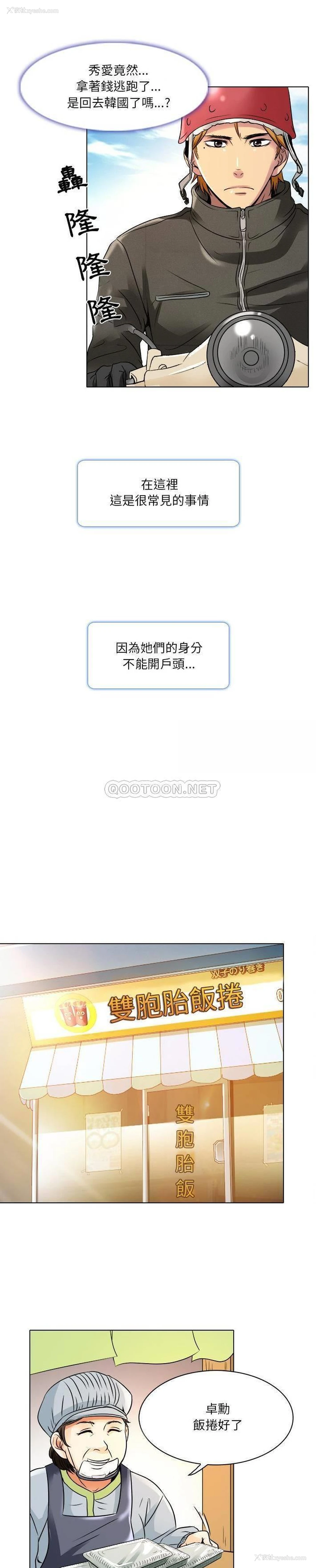 15P - 命中注定爱上你