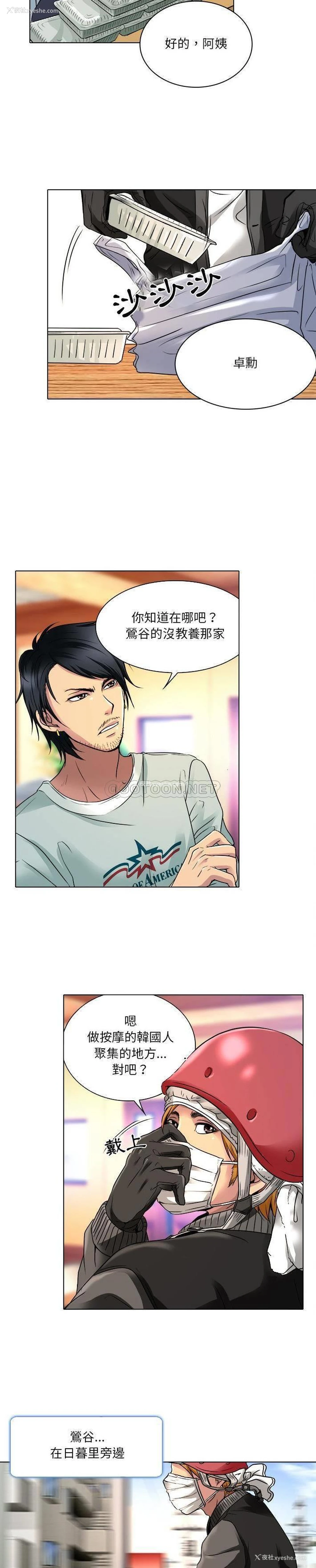 16P - 命中注定爱上你