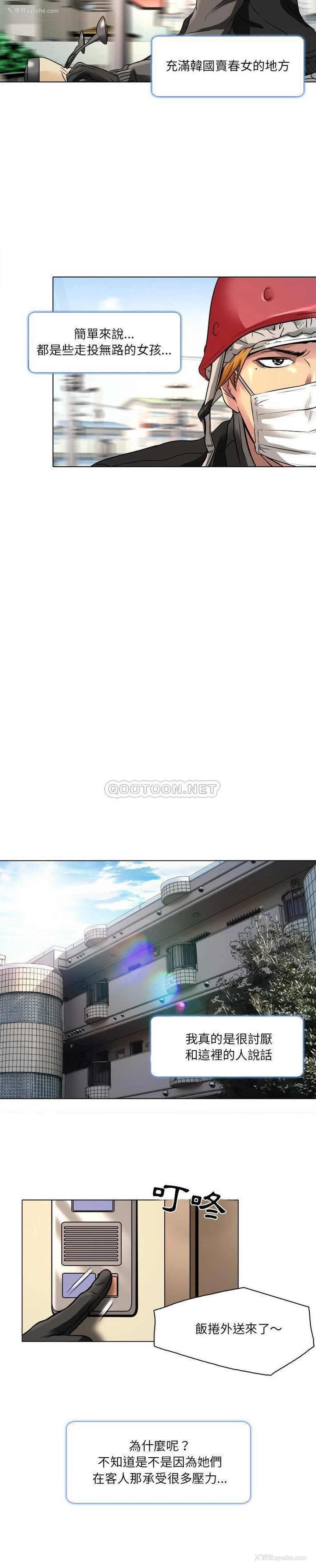 17P - 命中注定爱上你