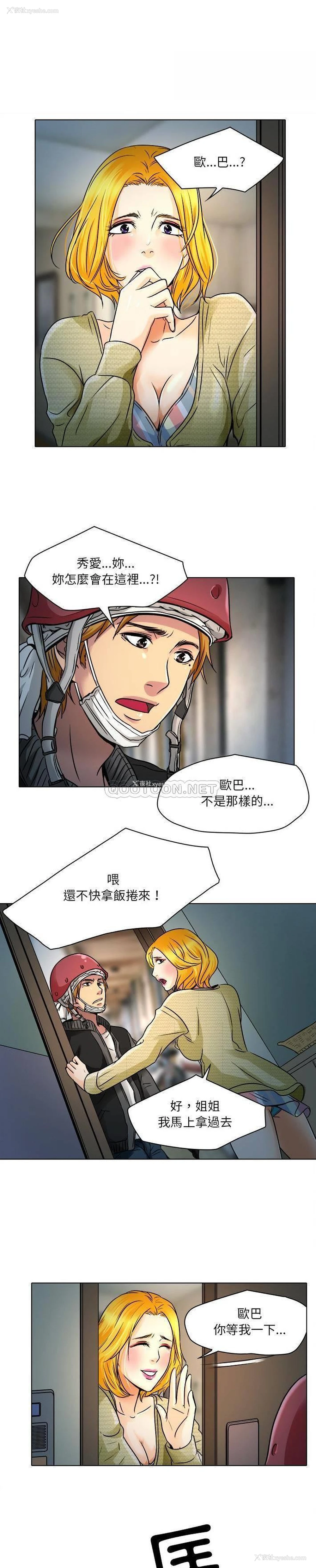 19P - 命中注定爱上你