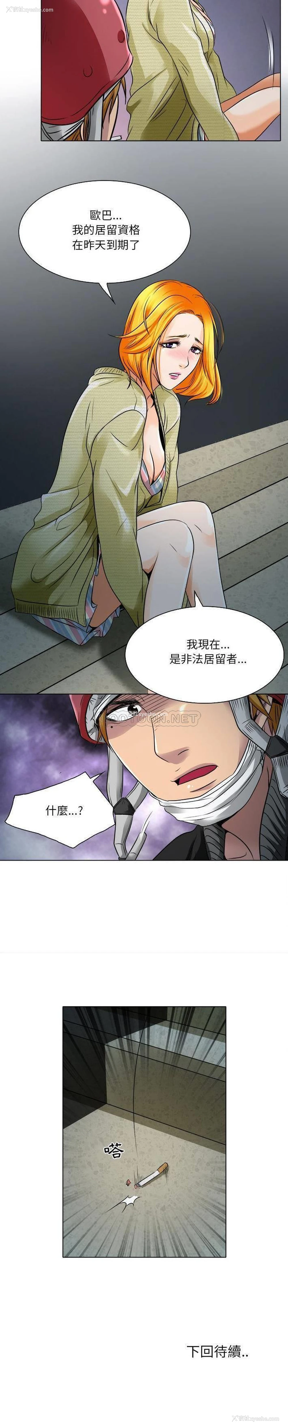 21P - 命中注定爱上你